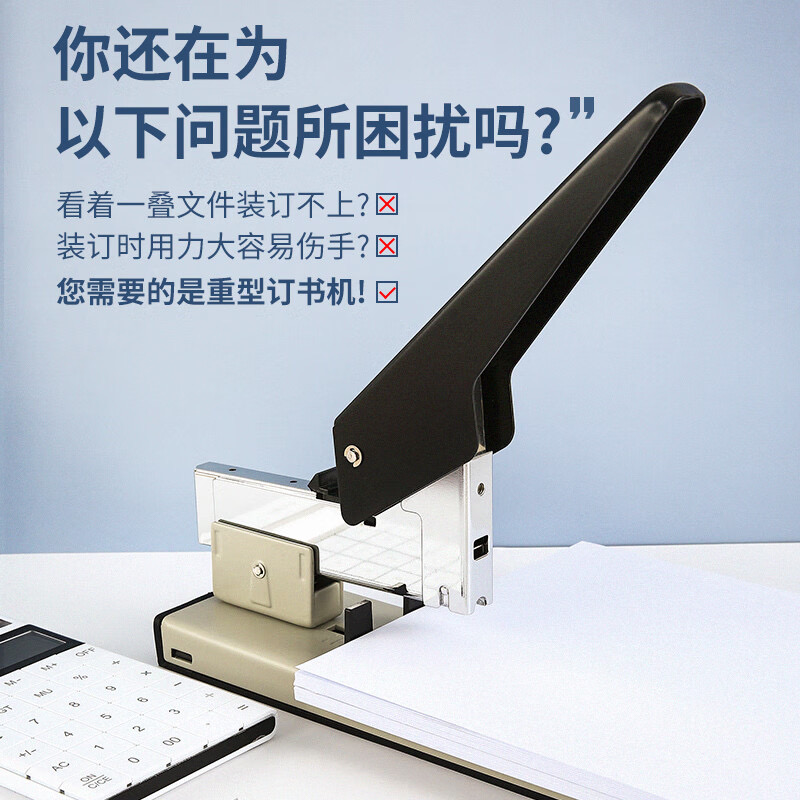 M&G Heavy-Duty Large Book Stap - Stapler Heavy Duty review and price