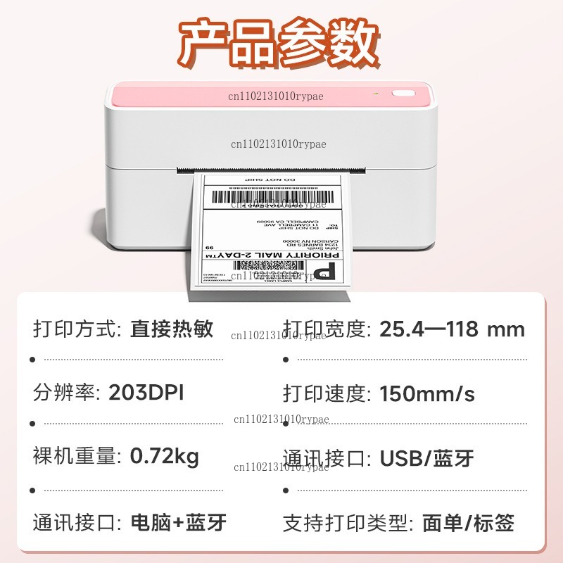 Express delivery printer with  - Label Printer review and price