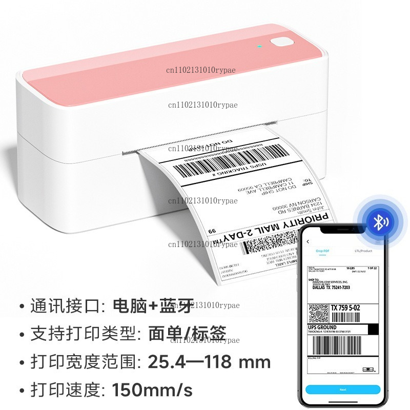 Express delivery printer with  - Label Printer review and price