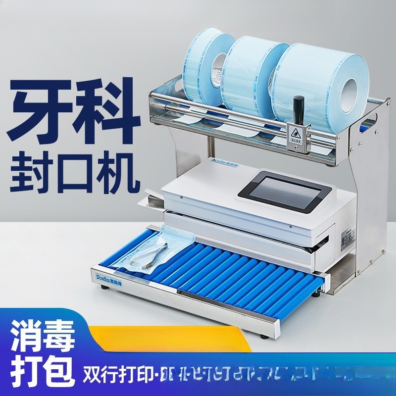 Automatic dental sealing machi - Commercial Printing And Packaging review and price